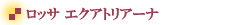 �v���U�[�u�h�t�����[�E���b�T�G�N�A�g���A�[�i