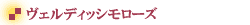 �v���U�[�u�h�t�����[�E���F���f�B�b�V�����[�Y