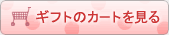 �v���U�[�u�h�t�����[�M�t�g�V���b�s���O�̃J�[�g������