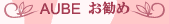 AUBE������