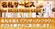 AUBEの名札サービス